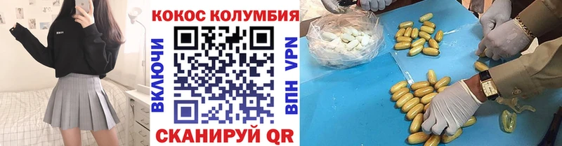 Наркотические вещества Валдай NBOMe Мефедрон гидра маркетплейс COCAIN Канабис