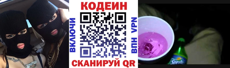 закладки  ОМГ ОМГ tor  Codein Purple Drank  Валдай 