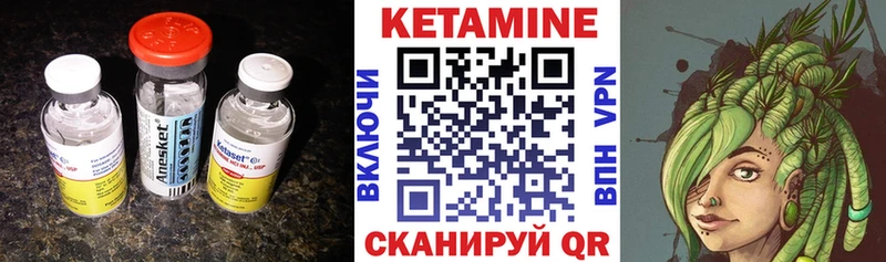 как найти   Валдай  Кетамин VHQ 