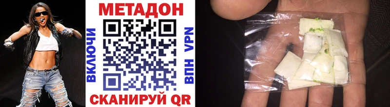 МЕТАДОН кристалл  blacksprut как войти  Валдай 
